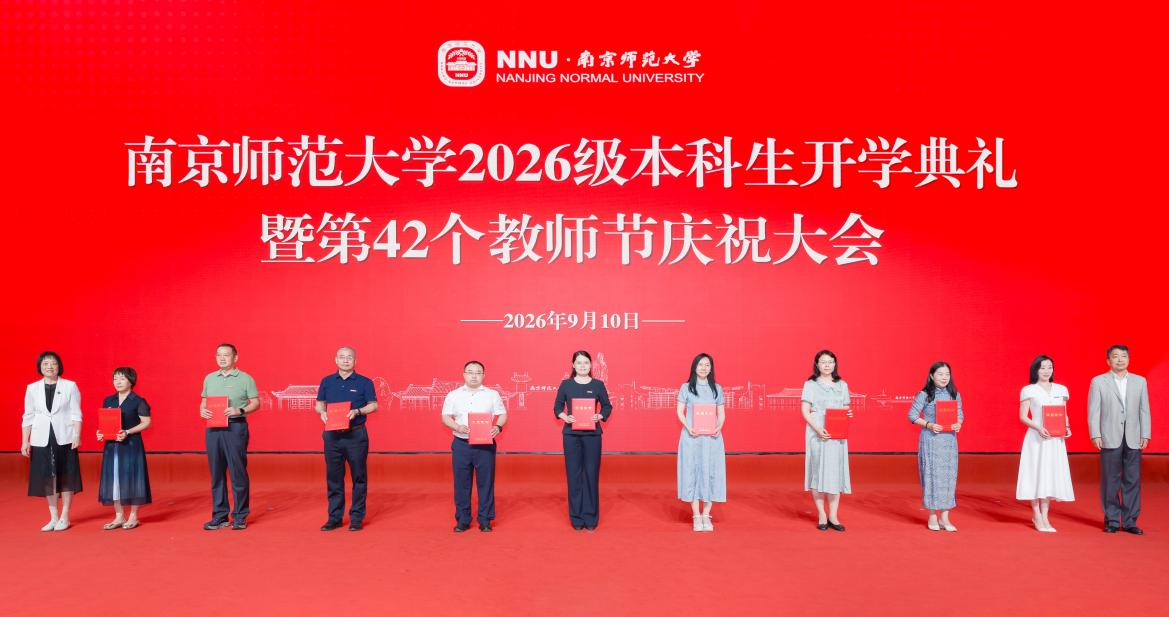 省教育基金会领导应邀出席相关
高校庆祝第42个教师节暨表彰大会