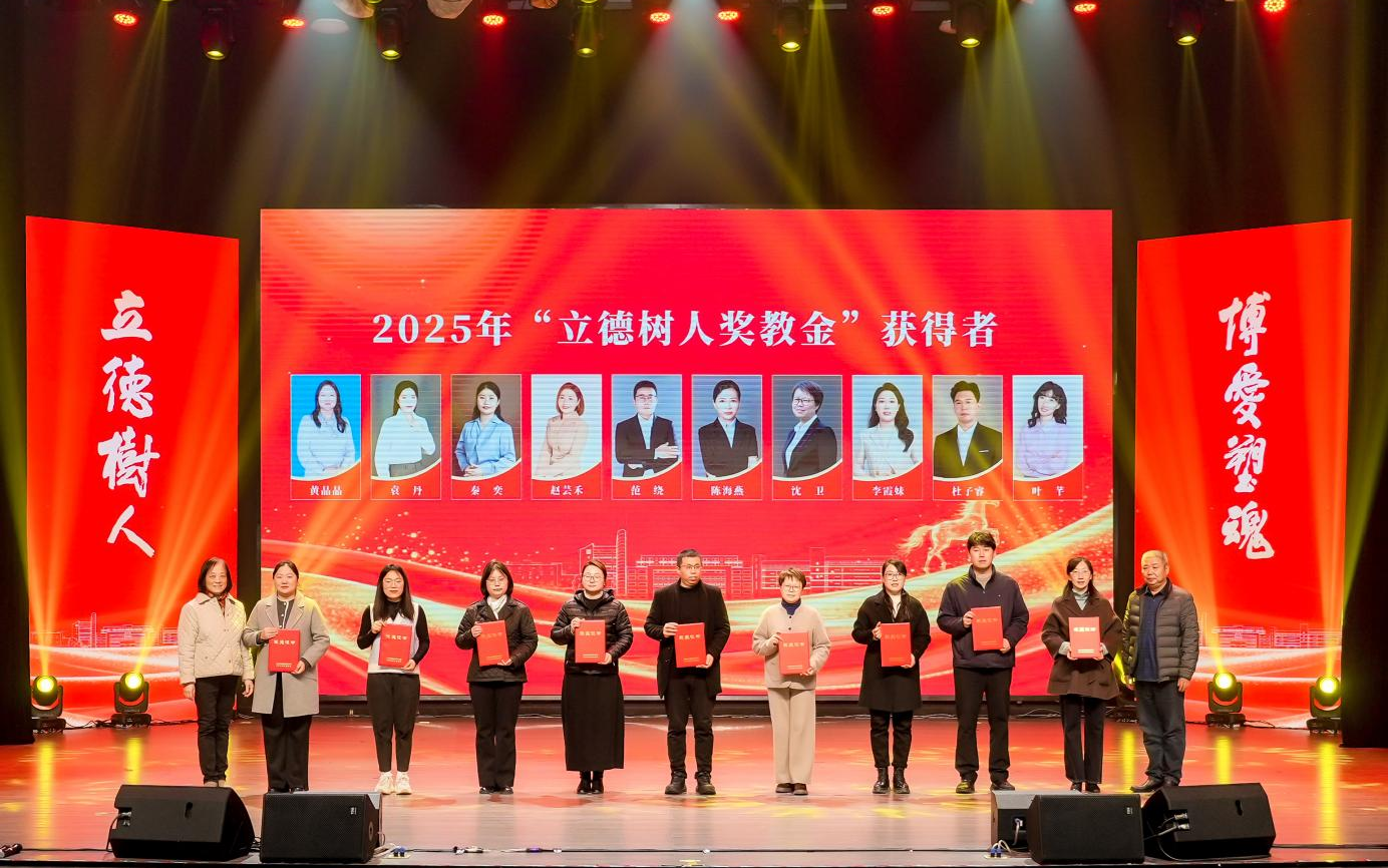 立德树人&nbsp;&nbsp;博爱塑魂