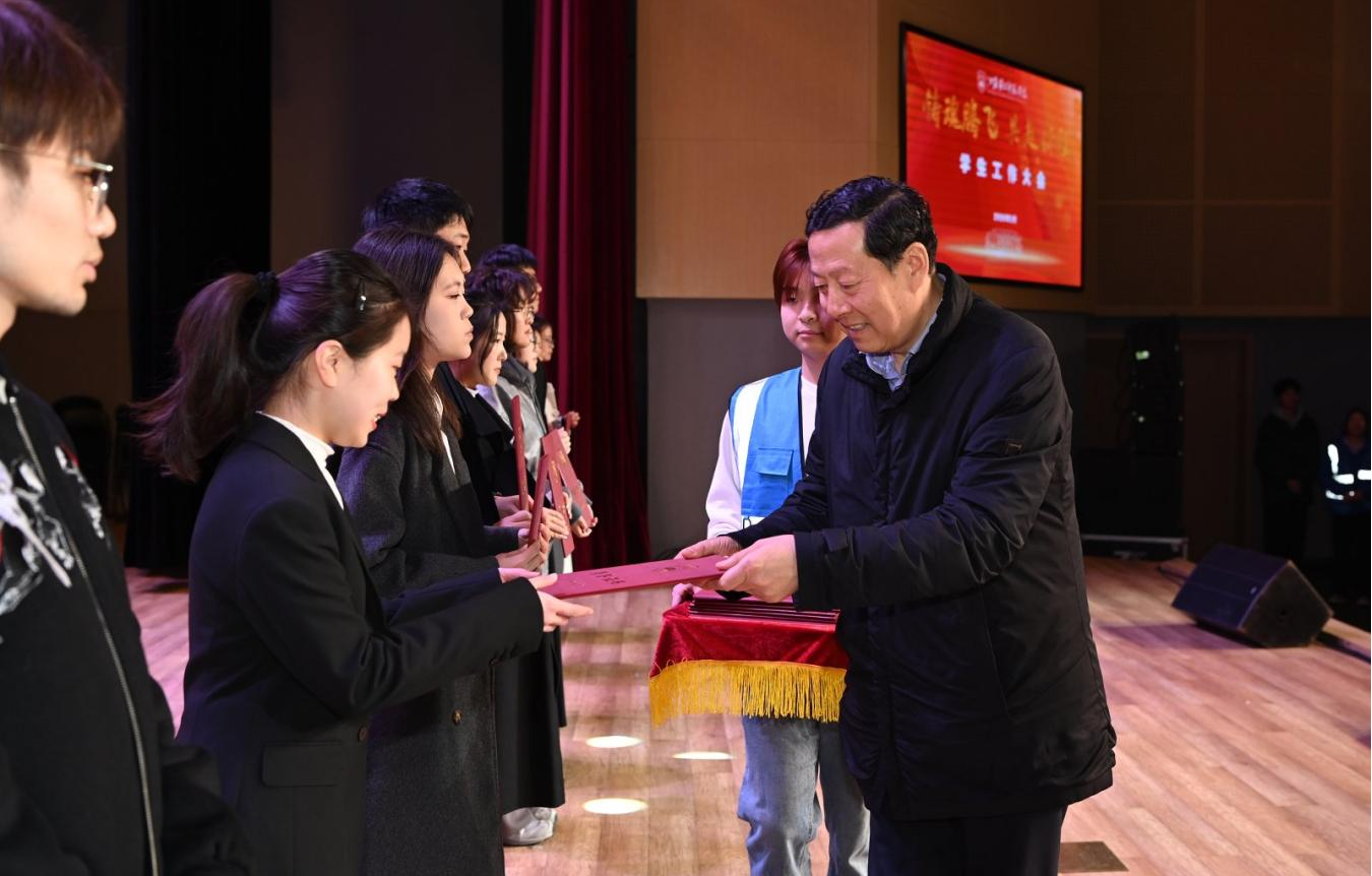 张兆臣理事长出席江苏第二师范学院
“铸魂腾飞 共赴新程”2026年新学期学生
工作大会 为优秀学子颁奖