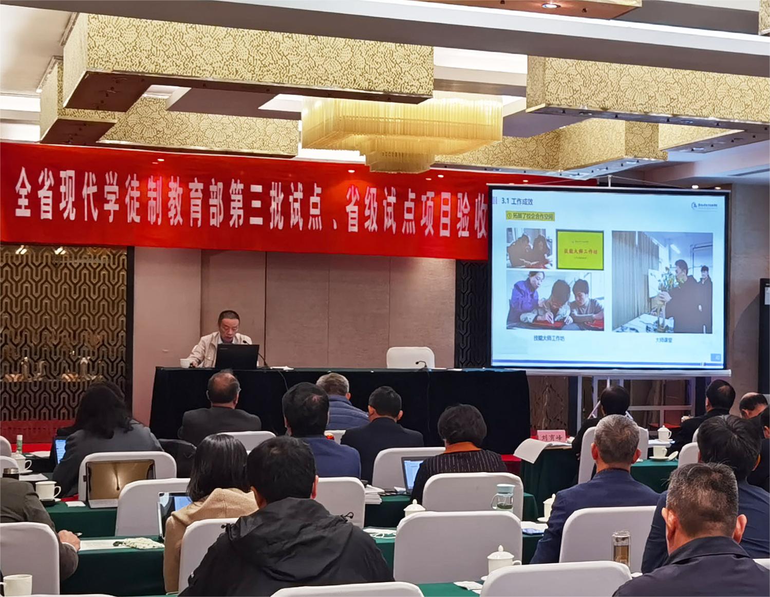 全省现代学徒制教育部第三批试点、省级试点项目验收工作会议在南京召开