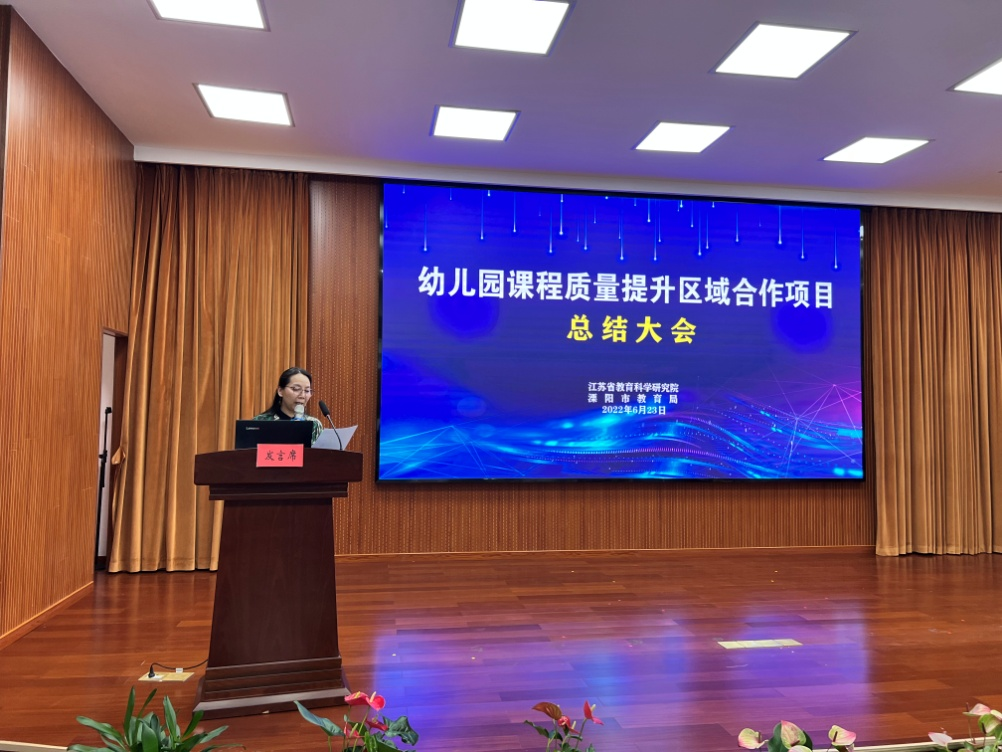 幼儿园课程质量提升区域合作项目圆满结项